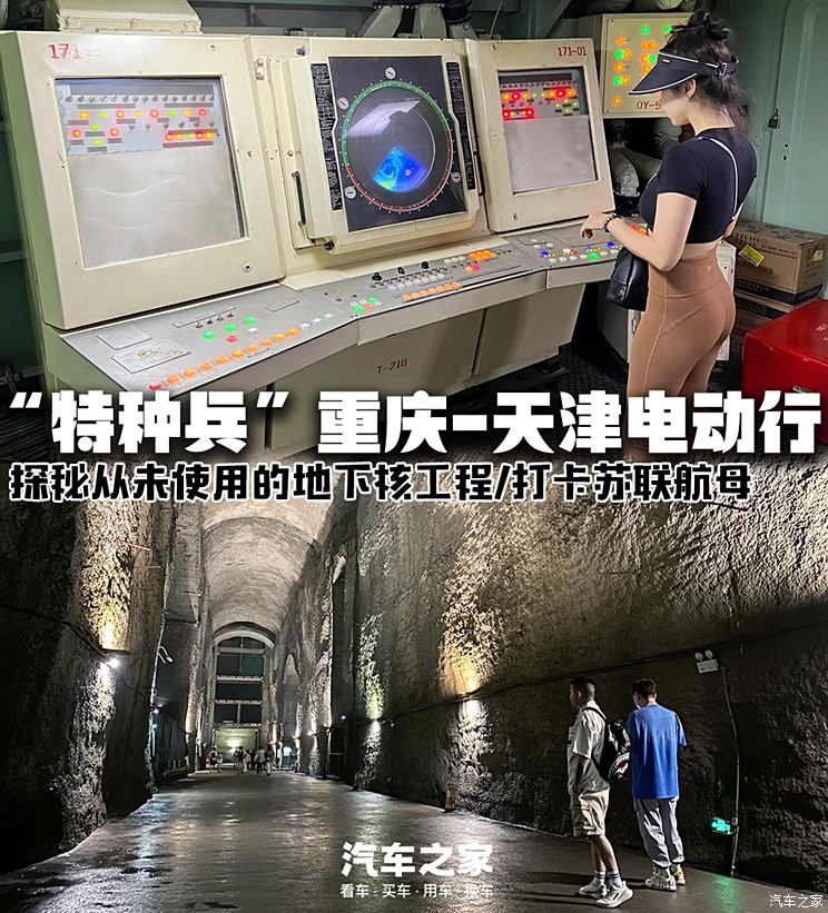 地下核工程/苏联航母 特种兵电动之旅地下核工程/苏联航母 特种兵电动之旅