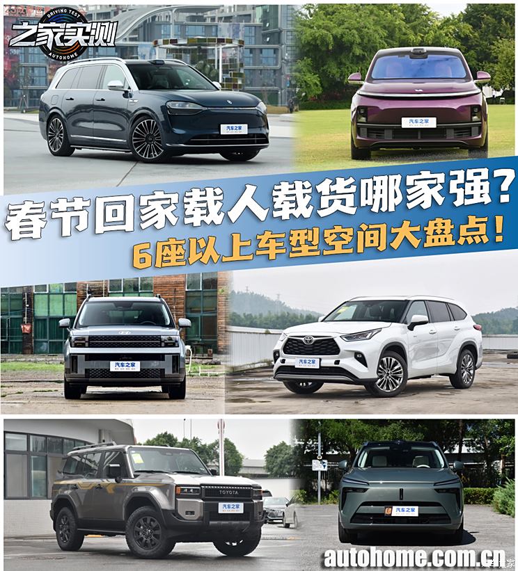 车讯