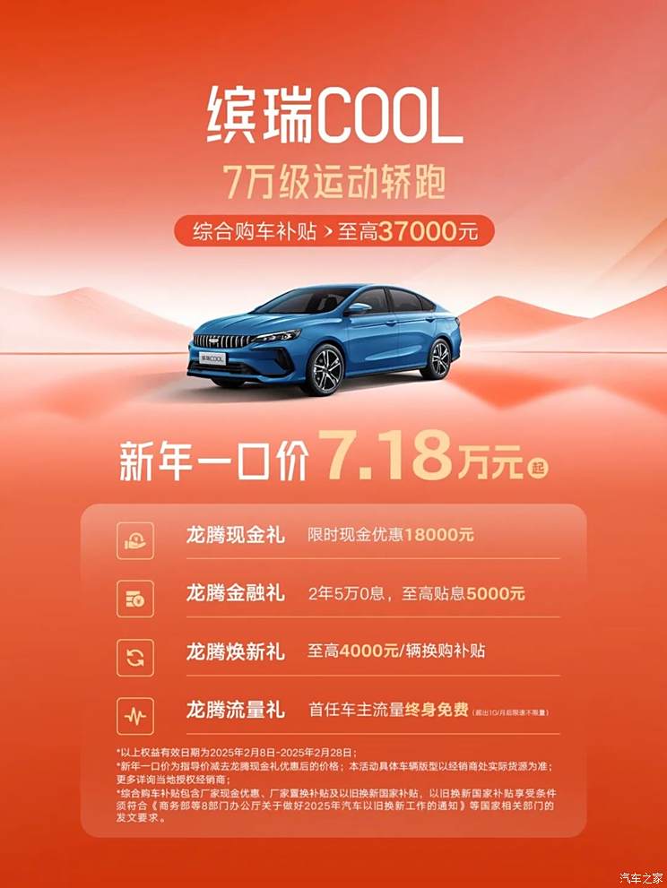 车讯