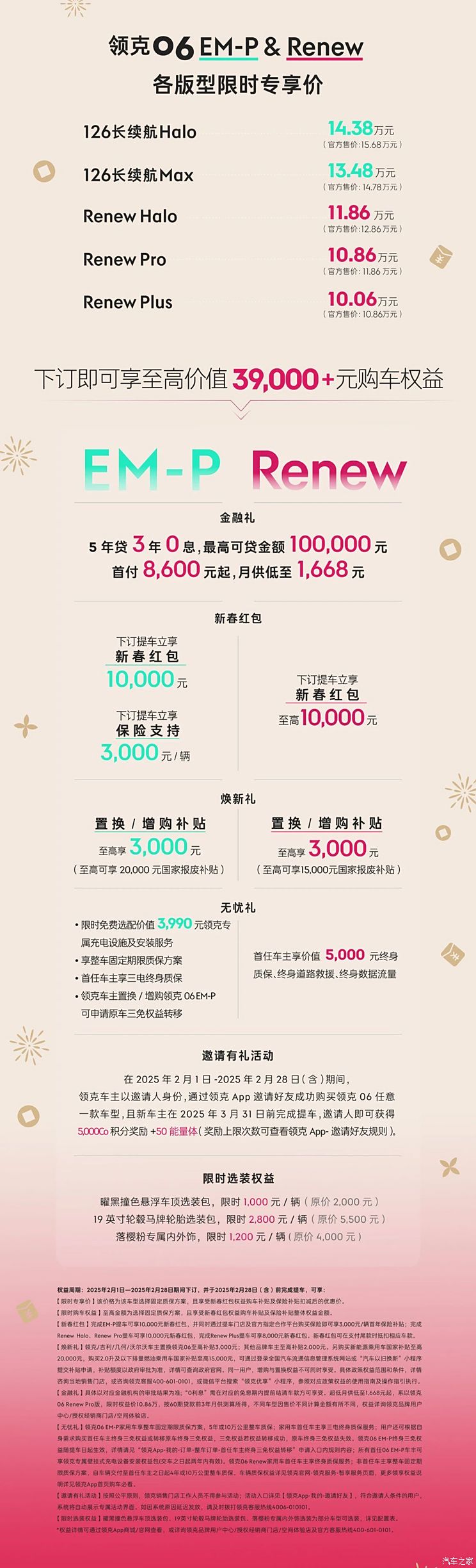 车讯
