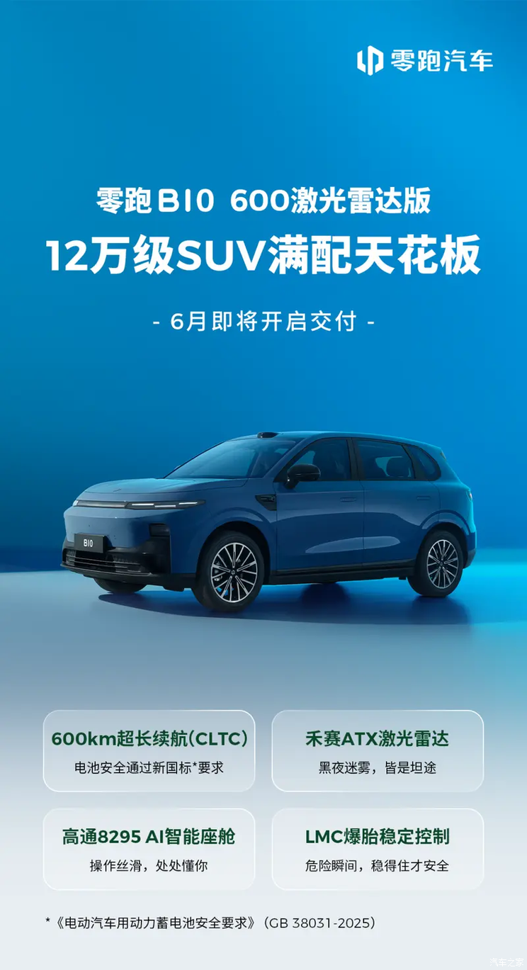 车讯