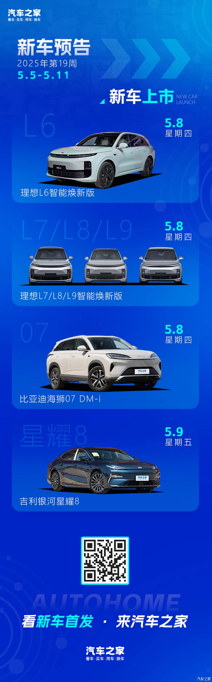 车讯