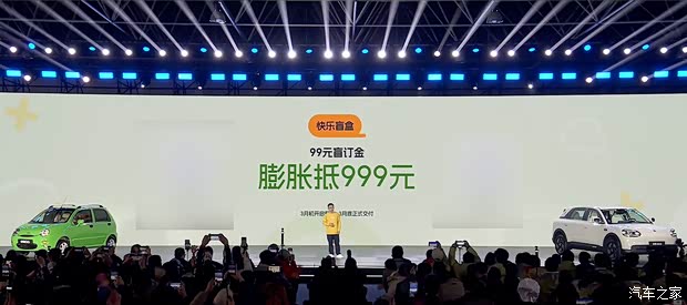 99元盲订金/搭猎鹰500辅助驾驶系统等 奇瑞QQ3EV正式开启盲订
