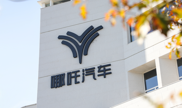 “废铁价”依旧惨遭流拍，曾经的新势力销冠如今无人问津